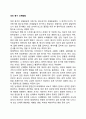 성인 중기 신체발달 1페이지