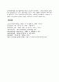성인 중기 신체발달 3페이지