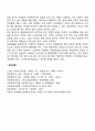 성인 초기의 사회복지실천 과제 2페이지
