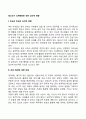 청소년기 신체변화로 인한 심리적 영향 2페이지