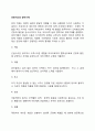 프로이드의 방어기제 2페이지