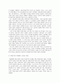 1987년 이후의 작업정치와 노동의 시민권 4페이지