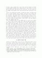 [아시아 기독교사] 일본 기독교 선교전략 연구 4페이지