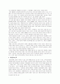 [아시아 기독교사] 일본 기독교 선교전략 연구 9페이지