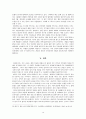 [아시아 기독교사] 일본 기독교 선교전략 연구 10페이지