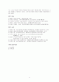 [아시아 기독교사] 일본 기독교 선교전략 연구 11페이지
