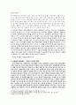 근본생태론 - 생태위기의 원인과 반성 2페이지