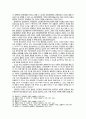 근본생태론 - 생태위기의 원인과 반성 8페이지