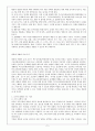 교재 교구의 개념과 선정 2페이지