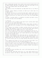 교재 교구의 개념과 선정 4페이지