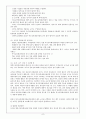 교재 교구의 개념과 선정 6페이지