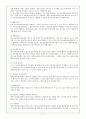 교재 교구의 개념과 선정 7페이지