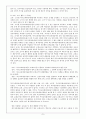 교재 교구의 개념과 선정 8페이지