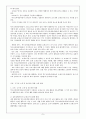 교재 교구의 개념과 선정 9페이지