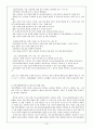 교재 교구의 개념과 선정 10페이지
