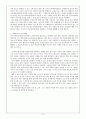 교재 교구의 개념과 선정 11페이지