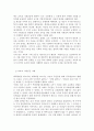 교육의 기회균등 및 효율성 2페이지
