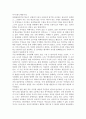 교육의 기회균등 및 효율성 3페이지