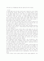 교육의 기회균등 및 효율성 4페이지
