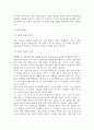 교육의 기회균등 및 효율성 5페이지