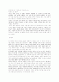 교육의 기회균등 및 효율성 6페이지