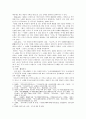 공무도하가(公無渡河歌) 작품론 3페이지