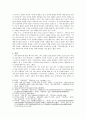 공무도하가(公無渡河歌) 작품론 4페이지