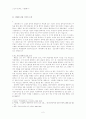 고전시가교육론 제망매가 2페이지