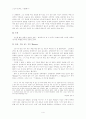 고전시가교육론 제망매가 4페이지