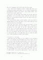 기녀시조를 중심으로 살펴보는 황진이 시조 3페이지