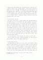 기녀시조를 중심으로 살펴보는 황진이 시조 4페이지