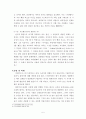 기녀시조를 중심으로 살펴보는 황진이 시조 5페이지
