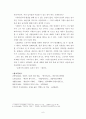 기녀시조를 중심으로 살펴보는 황진이 시조 6페이지