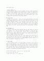 구지가(龜旨歌) - 다양한 해석의 즐거움 3페이지