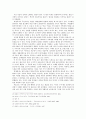 구지가(龜旨歌) - 다양한 해석의 즐거움 4페이지