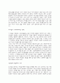 금오신화 - 시대에 등돌린 지식인의 꿈 - 2페이지
