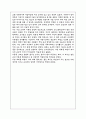 나는 학생을 배려하는 선생님일까 - 나의 교육적 신념 - 2페이지