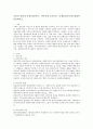 기록의 종류와 특성(과정기록 이야기체 요약기록 문제중심기록)에 대하여 서술하시오 2페이지