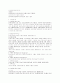 기록의 종류와 특성(과정기록 이야기체 요약기록 문제중심기록)에 대하여 서술하시오 4페이지