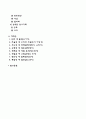 [프로이드의 정신분석이론과 에릭슨의 심리사회적이론의 주요내용] 프로이드의 정신분석이론과 에릭슨의 심리사회이론의 주요개념과 특징 2페이지