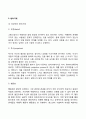 [프로이드의 정신분석이론과 에릭슨의 심리사회적이론의 주요내용] 프로이드의 정신분석이론과 에릭슨의 심리사회이론의 주요개념과 특징 6페이지