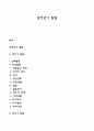 중장년기 발달 1페이지