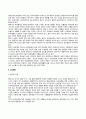 중장년기 발달 9페이지