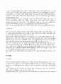 중장년기 발달 10페이지