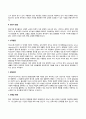 인간의 발달시기 중에서도 청소년기와 장년기를 선정하여 각 발달시기에 발현되는 신체적 심리적 행동적 특징에 대해 살펴보시오 5페이지