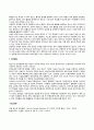 인간의 발달시기 중에서도 청소년기와 장년기를 선정하여 각 발달시기에 발현되는 신체적 심리적 행동적 특징에 대해 살펴보시오 9페이지