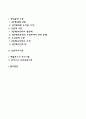 행동주의이론(파블로프 스키너) 인지발달이론(피아제) 도덕성 발달이론(콜버그) 인본주의이론(로저스 매슬로우) 2페이지