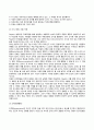 행동주의이론(파블로프 스키너) 인지발달이론(피아제) 도덕성 발달이론(콜버그) 인본주의이론(로저스 매슬로우) 7페이지
