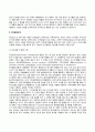 행동주의이론(파블로프 스키너) 인지발달이론(피아제) 도덕성 발달이론(콜버그) 인본주의이론(로저스 매슬로우) 8페이지