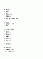 정신장애(정신분열증 기분장애 불안장애 성격장애 아동기 정신장애 알코올중독 약물남용) 2페이지